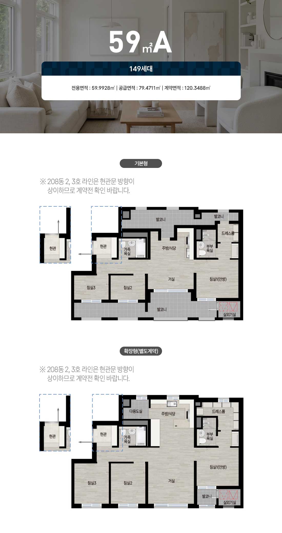 북오산자이드포레 59a