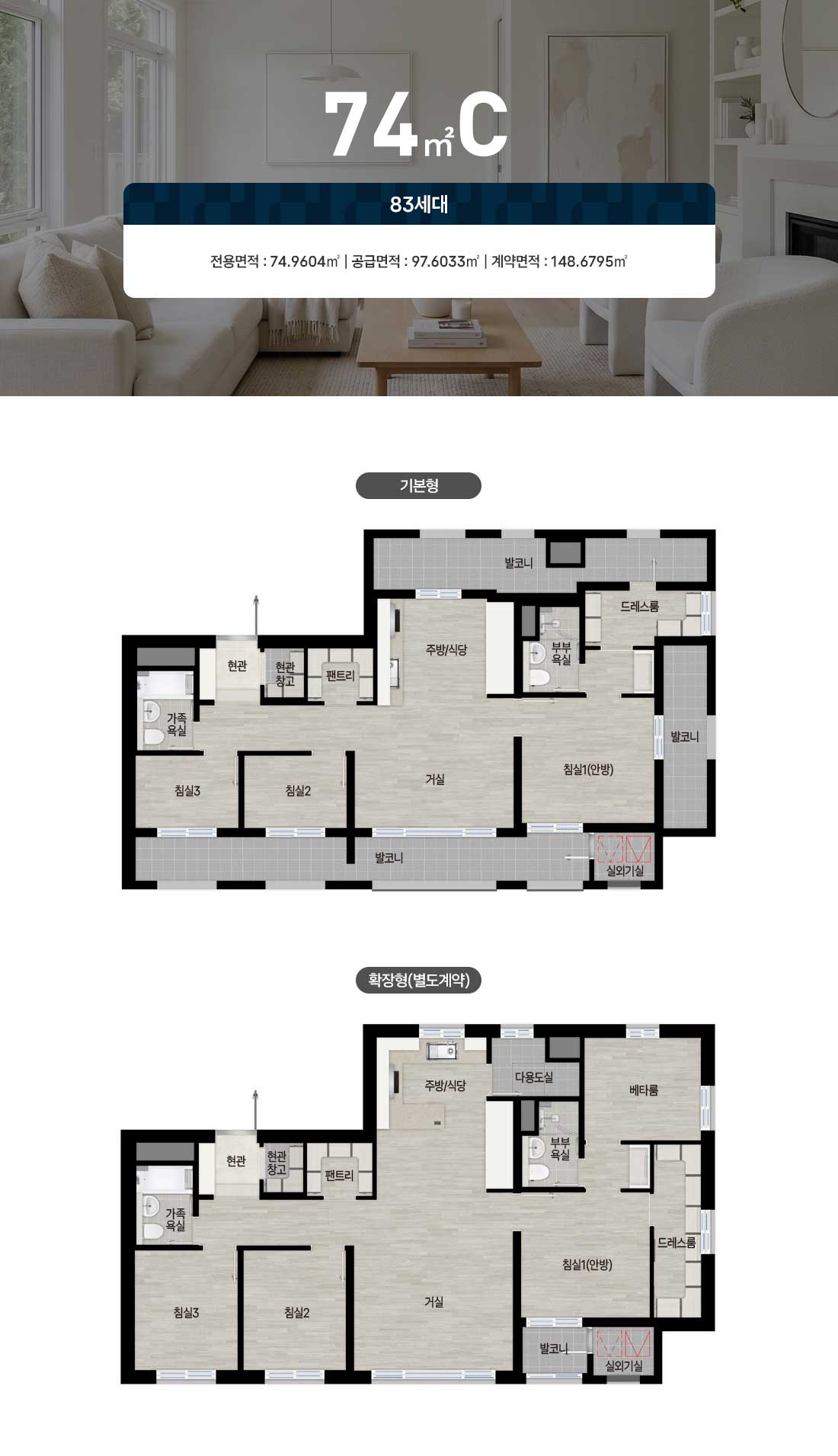 북오산자이드포레 74c