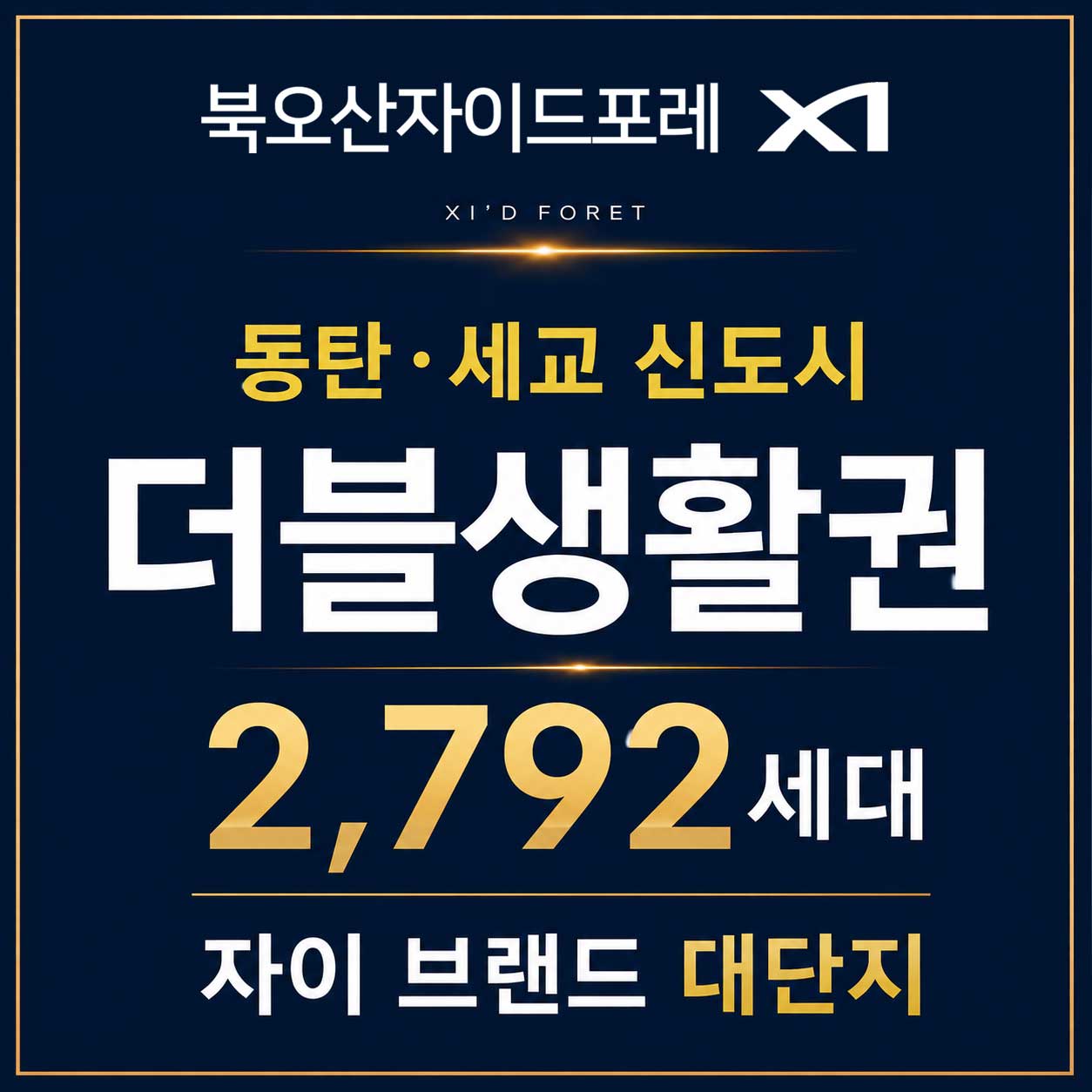 더블생활